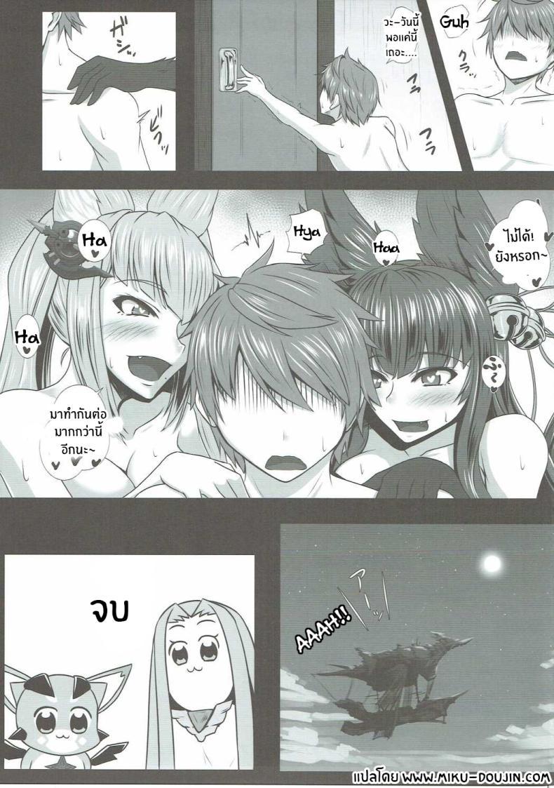 อ่านการ์ตูน (C90) [Kuroshiro Desire (Akitsuki Karasu)] Yuelune X 1 ภาพที่ 20